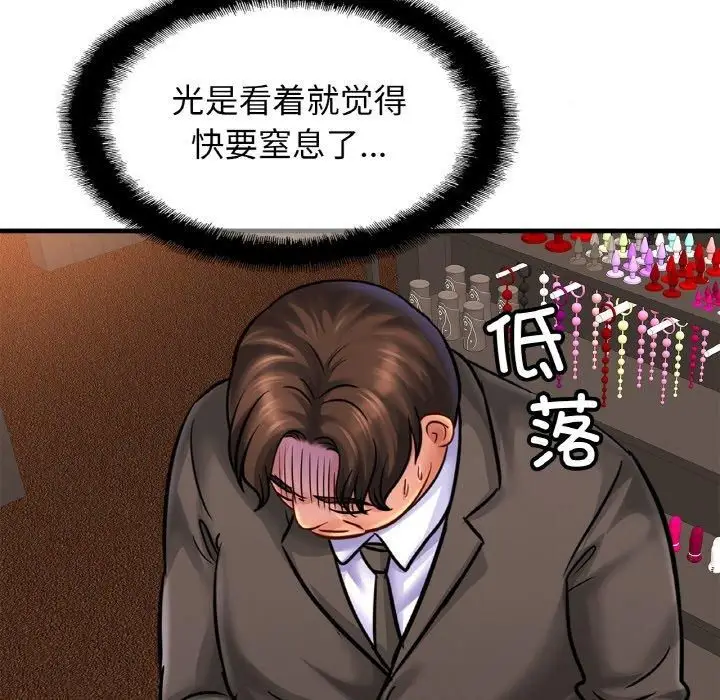 漫画《亲密一家人》第56话第74张图