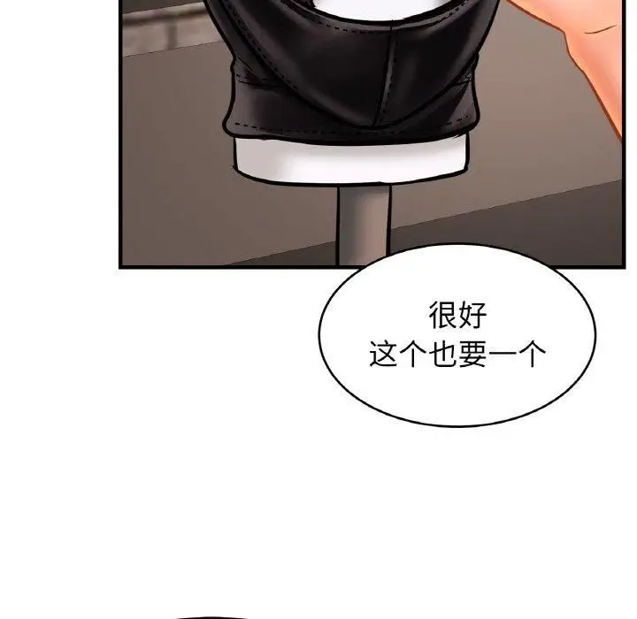 漫画《亲密一家人》第56话第77张图