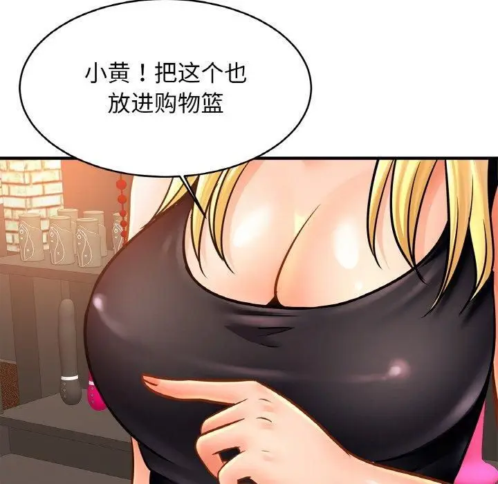 漫画《亲密一家人》第56话第78张图