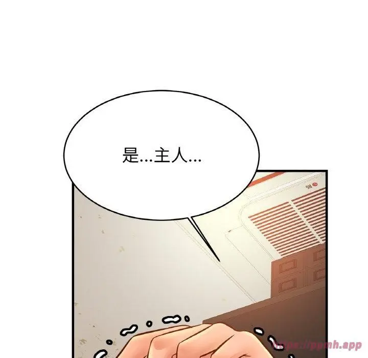 漫画《亲密一家人》第56话第80张图