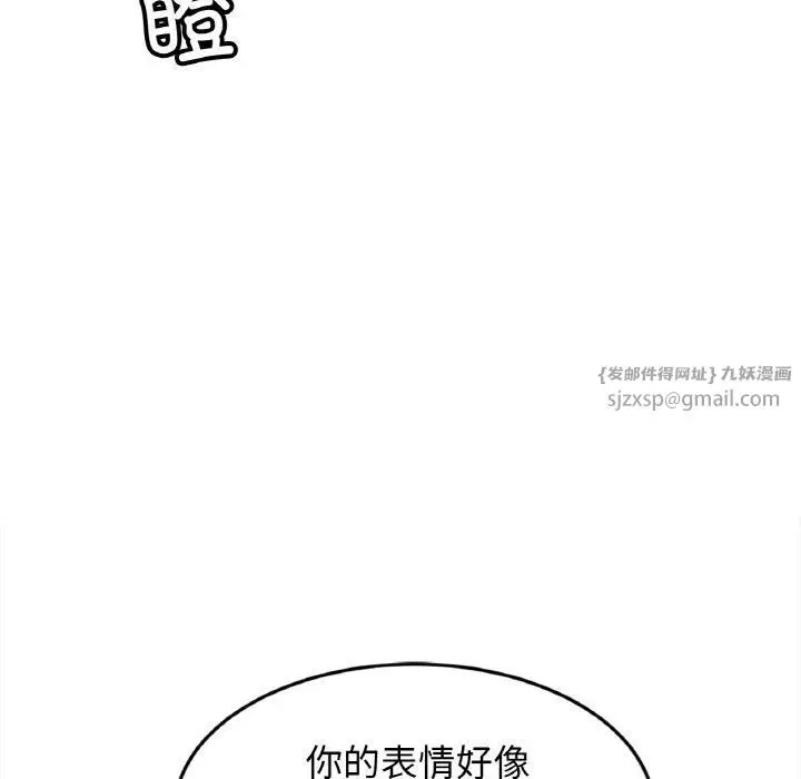 漫画《亲密一家人》第56话第83张图