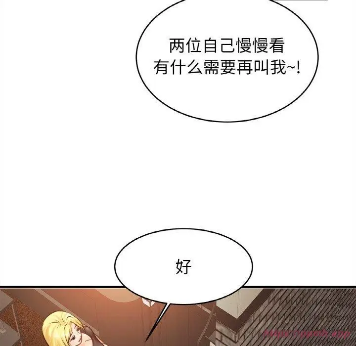 漫画《亲密一家人》第56话第90张图