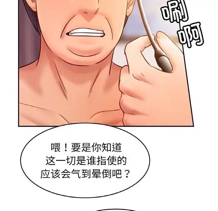 漫画《亲密一家人》第35话第10张图