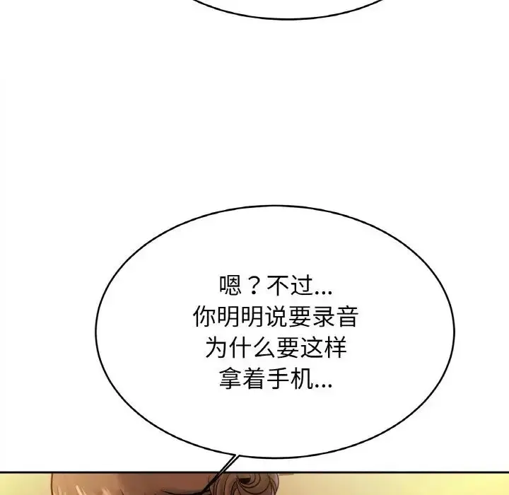 漫画《亲密一家人》第35话第101张图