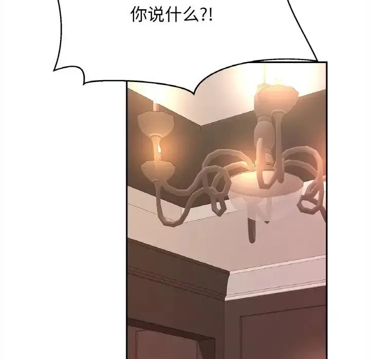 漫画《亲密一家人》第35话第106张图
