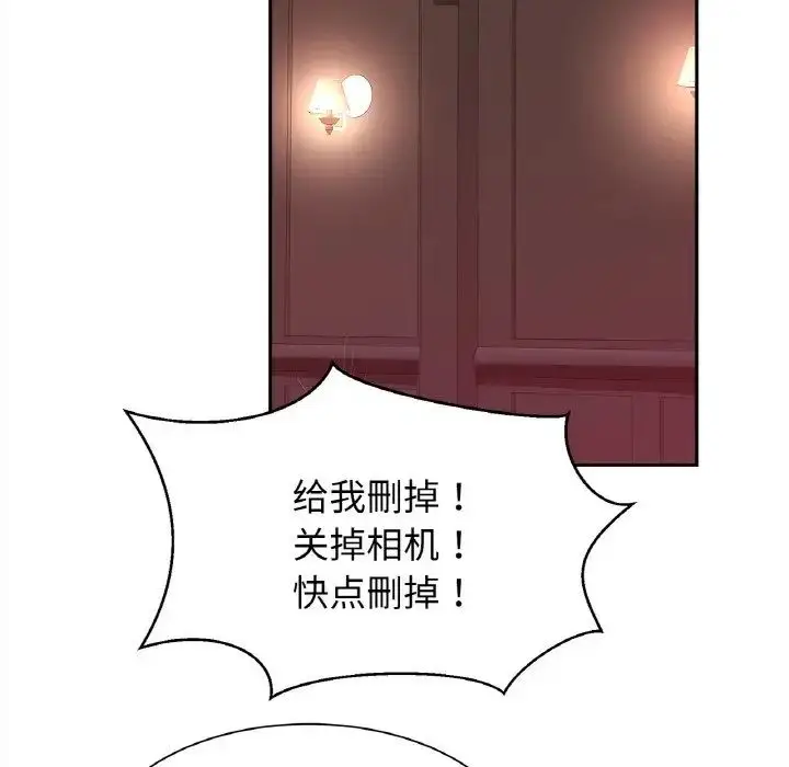 漫画《亲密一家人》第35话第107张图