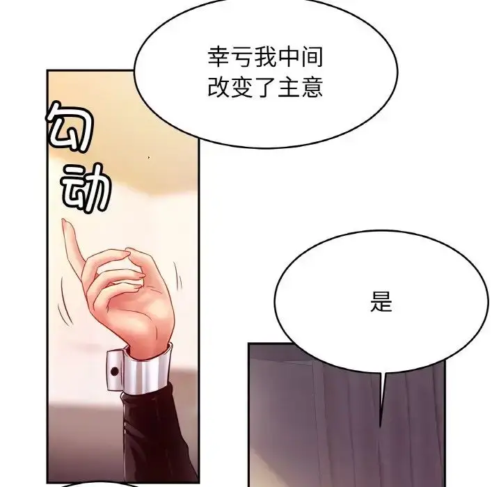 漫画《亲密一家人》第35话第11张图