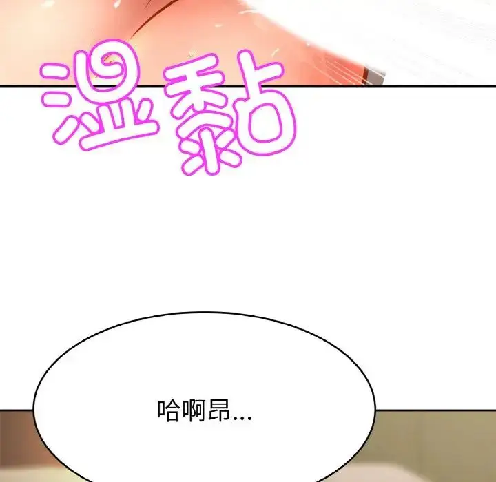 漫画《亲密一家人》第35话第120张图
