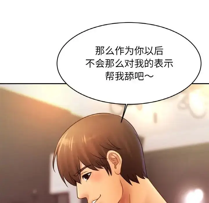 漫画《亲密一家人》第35话第125张图