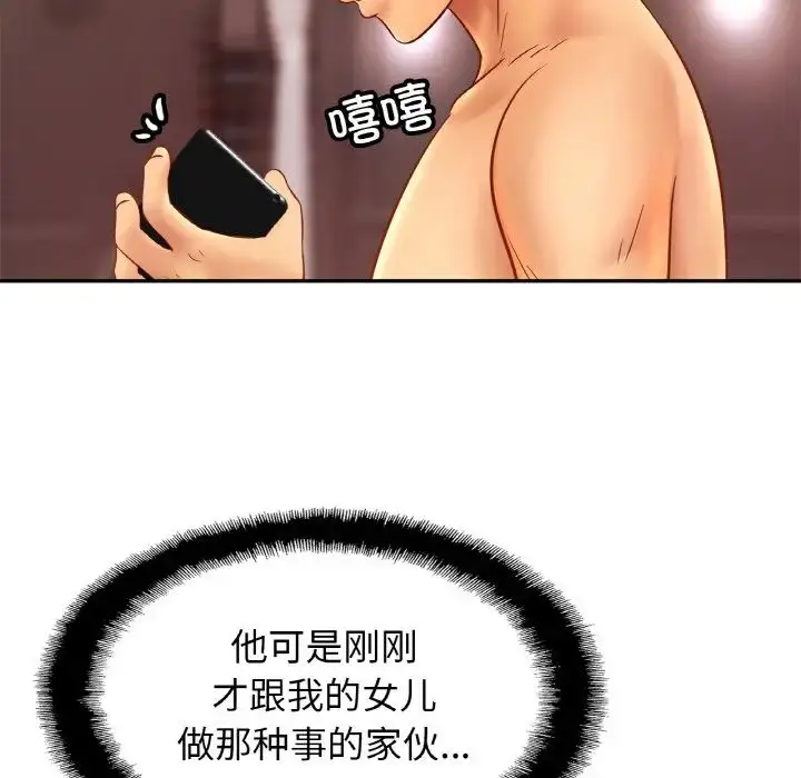 漫画《亲密一家人》第35话第126张图