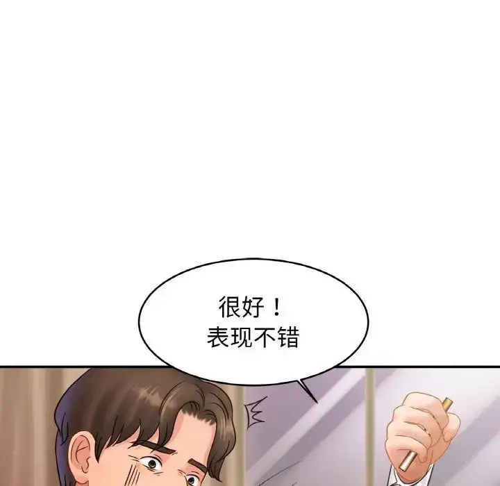 漫画《亲密一家人》第35话第13张图