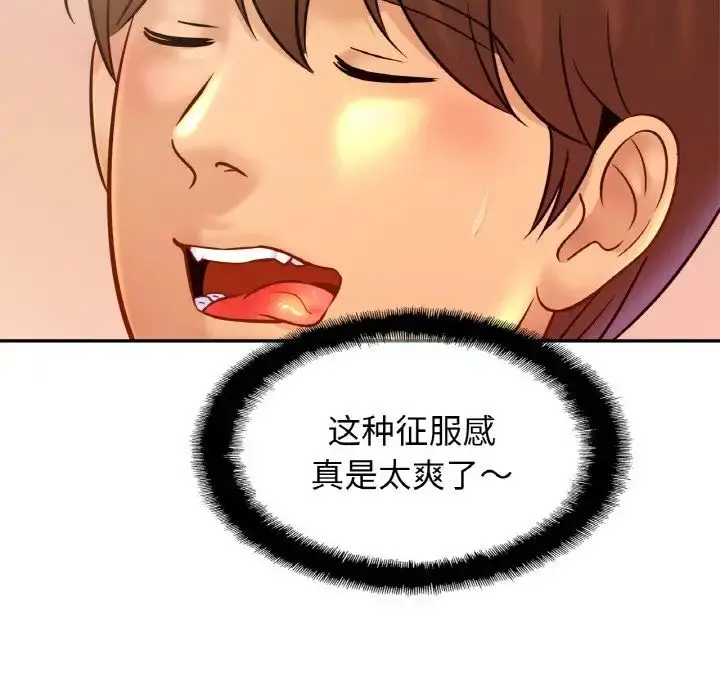 漫画《亲密一家人》第35话第132张图