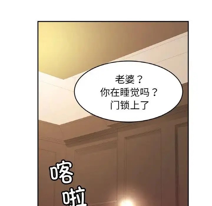 漫画《亲密一家人》第35话第133张图