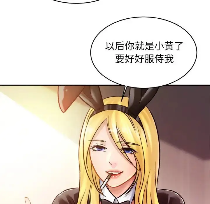 漫画《亲密一家人》第35话第19张图