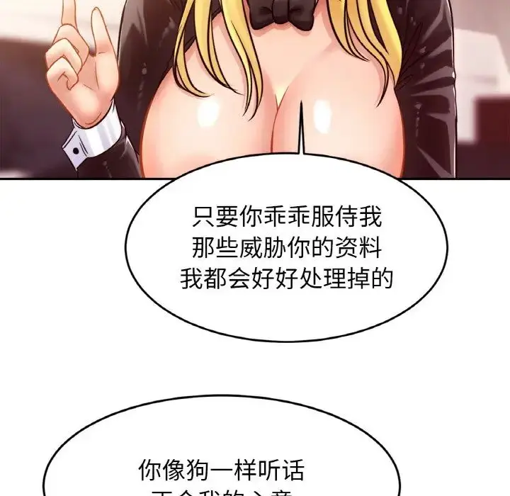 漫画《亲密一家人》第35话第20张图