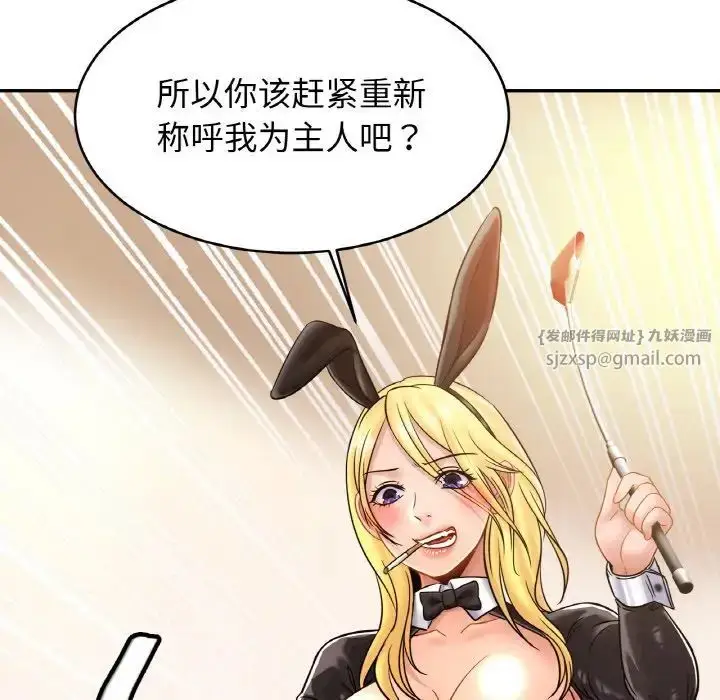 漫画《亲密一家人》第35话第23张图