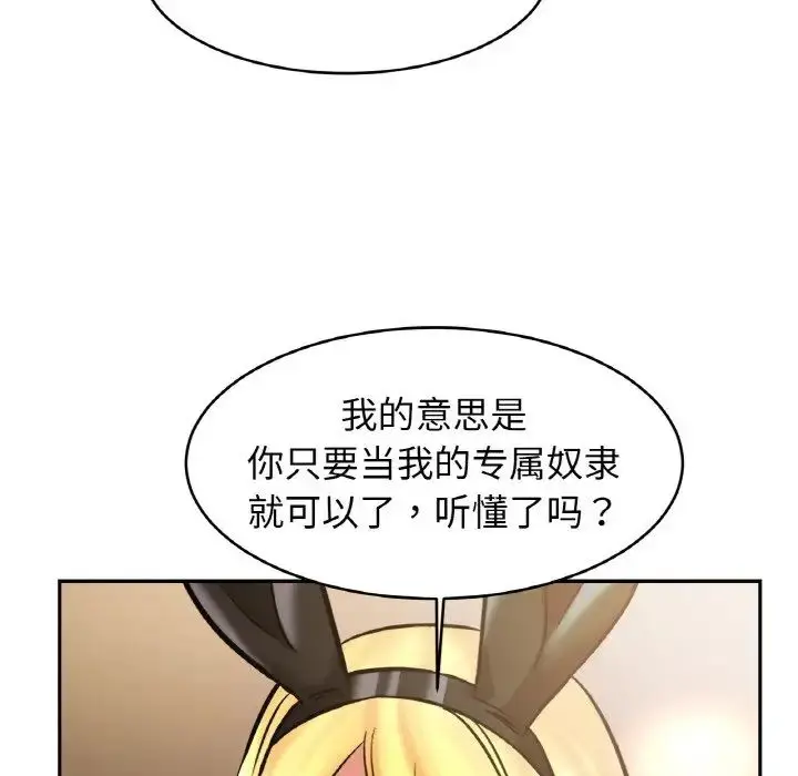 漫画《亲密一家人》第35话第32张图