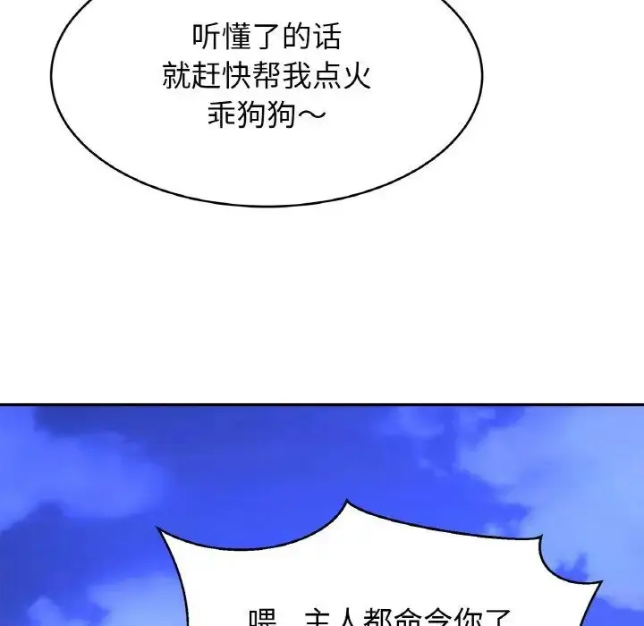 漫画《亲密一家人》第35话第34张图