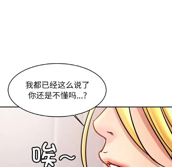 漫画《亲密一家人》第35话第38张图
