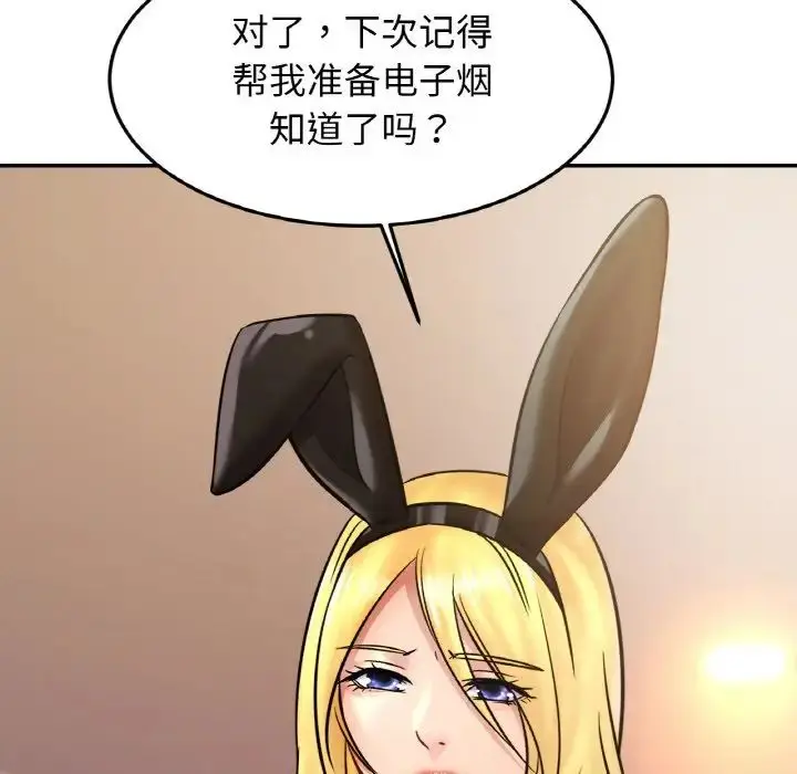 漫画《亲密一家人》第35话第42张图