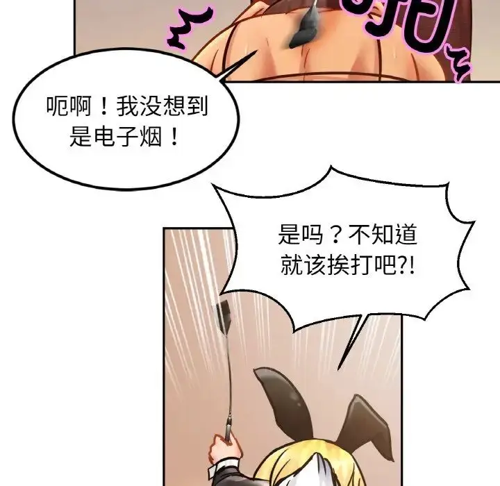 漫画《亲密一家人》第35话第46张图