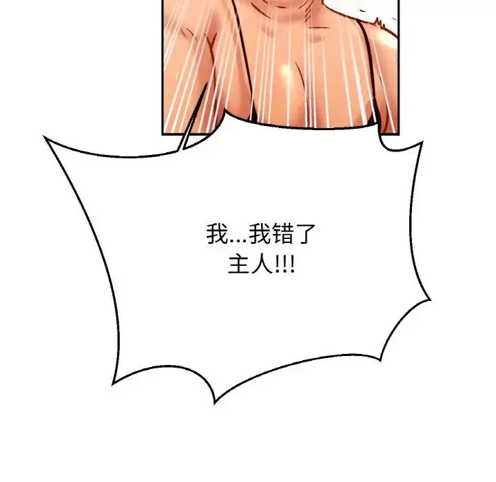 漫画《亲密一家人》第35话第48张图