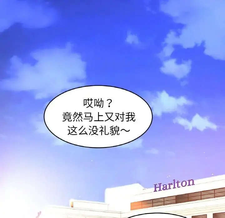 漫画《亲密一家人》第35话第5张图