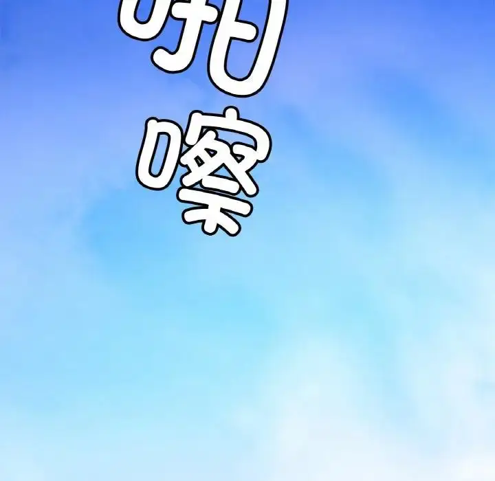 漫画《亲密一家人》第35话第54张图