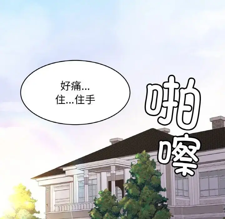 漫画《亲密一家人》第35话第55张图