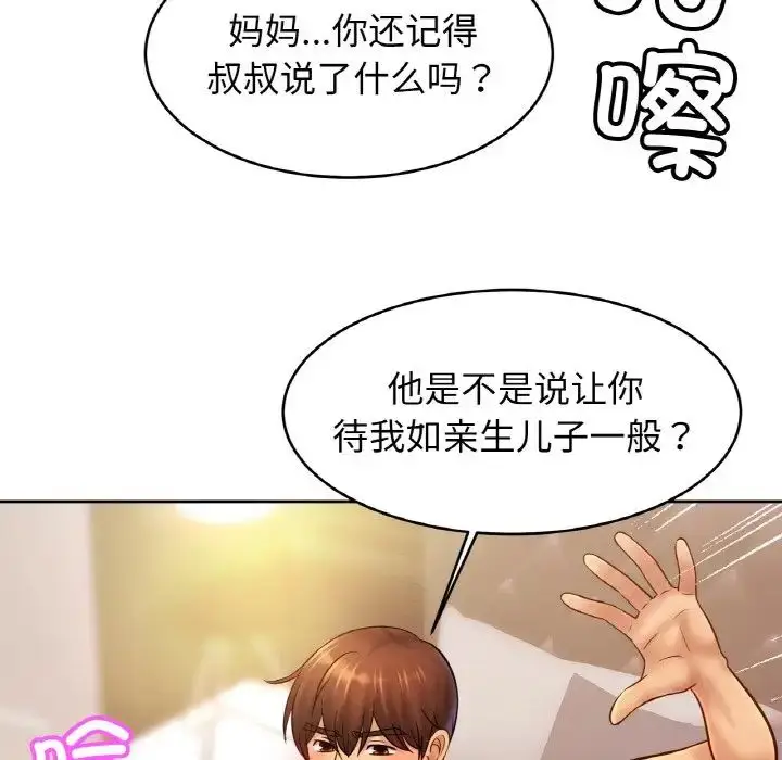 漫画《亲密一家人》第35话第58张图