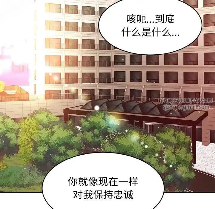 漫画《亲密一家人》第35话第6张图