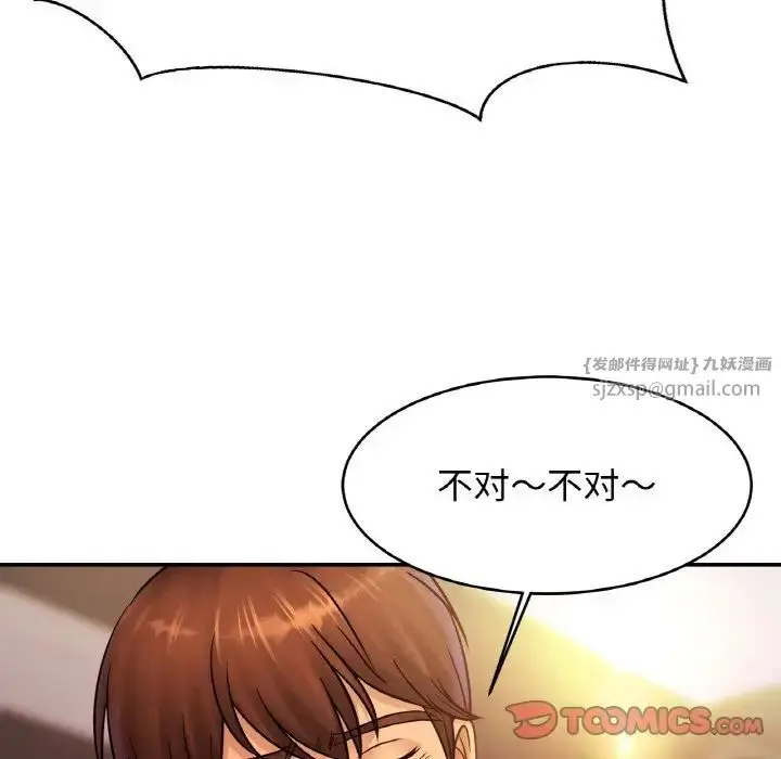 漫画《亲密一家人》第35话第63张图