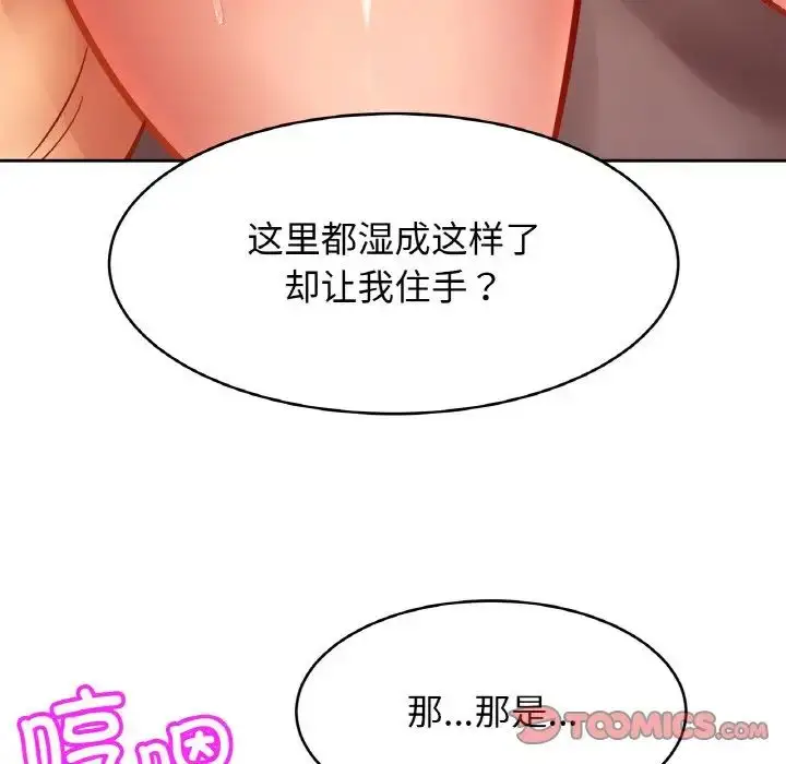 漫画《亲密一家人》第35话第75张图