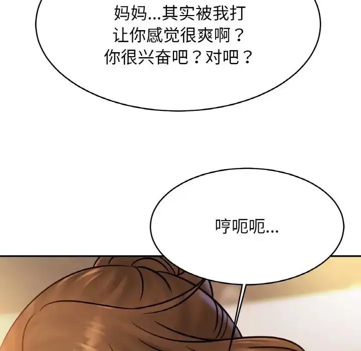 漫画《亲密一家人》第35话第79张图