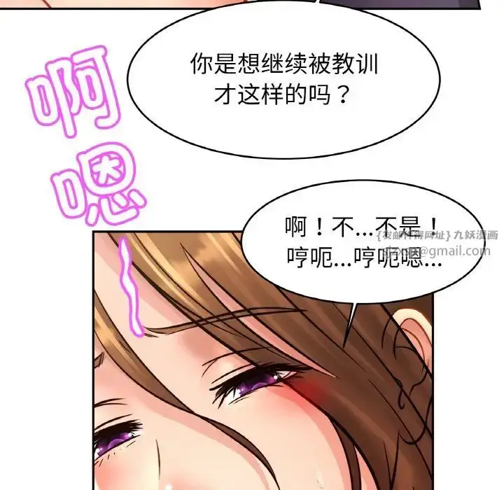 漫画《亲密一家人》第35话第84张图
