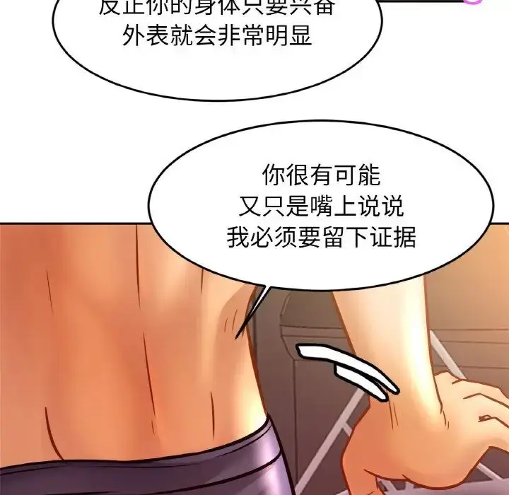 漫画《亲密一家人》第35话第88张图