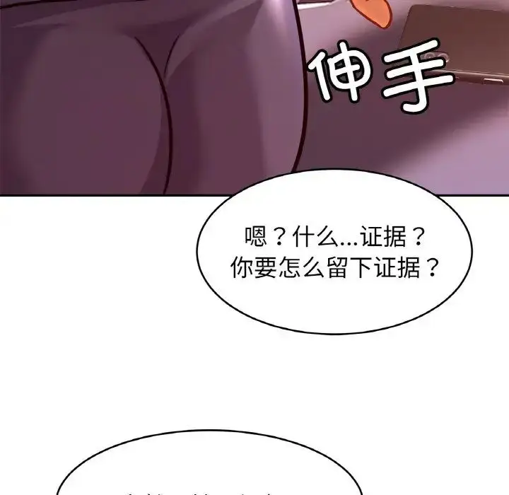 漫画《亲密一家人》第35话第89张图