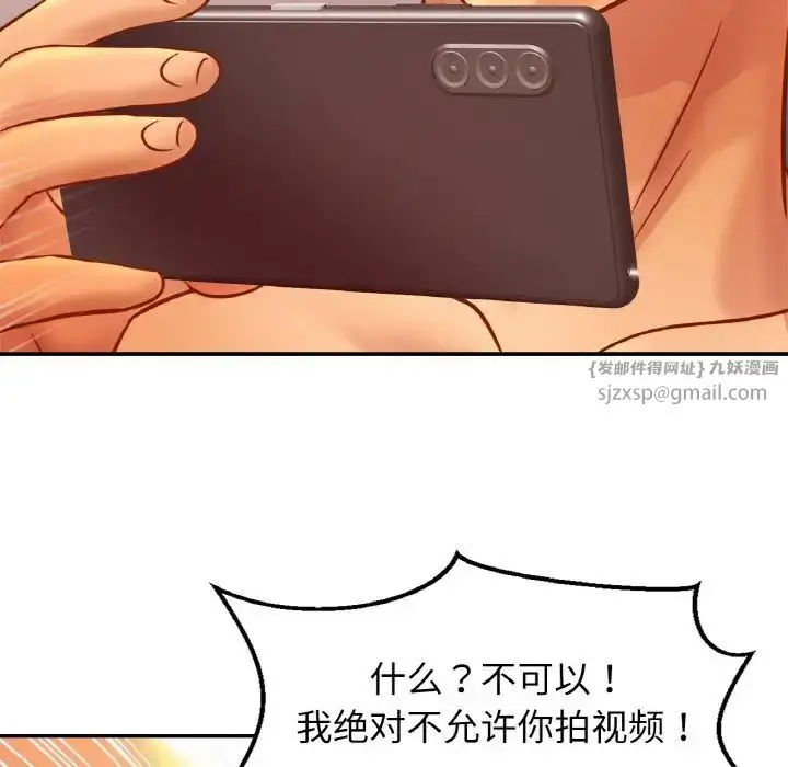 漫画《亲密一家人》第35话第91张图