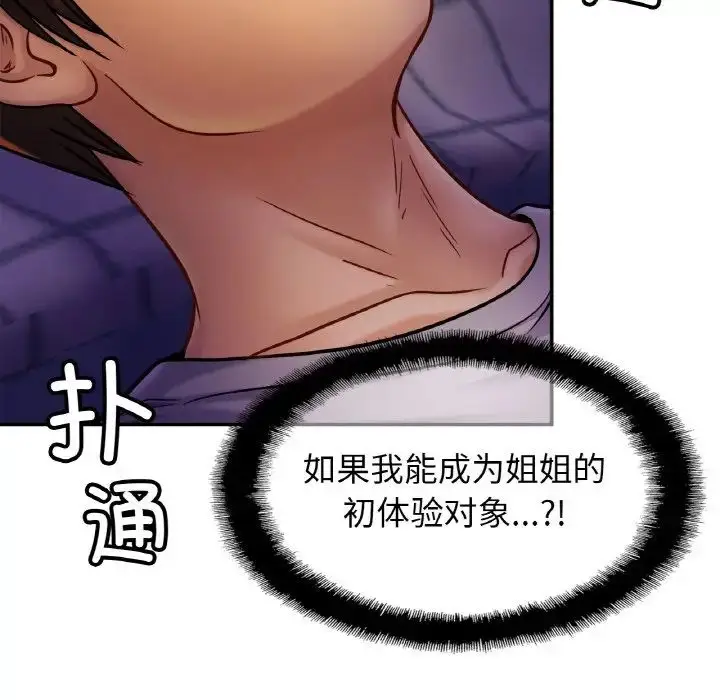 漫画《亲密一家人》第19话第10张图
