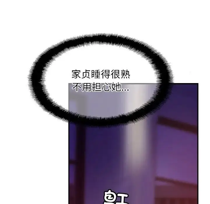 漫画《亲密一家人》第19话第104张图