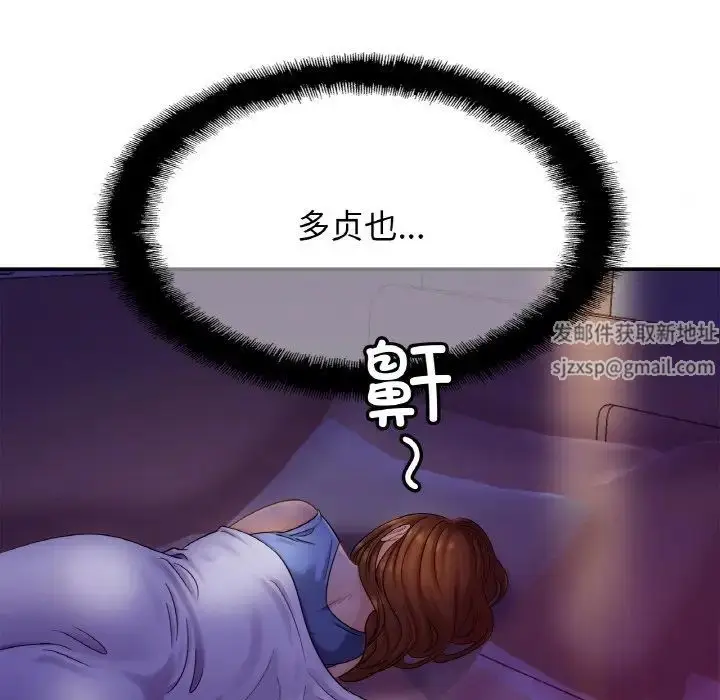 漫画《亲密一家人》第19话第106张图