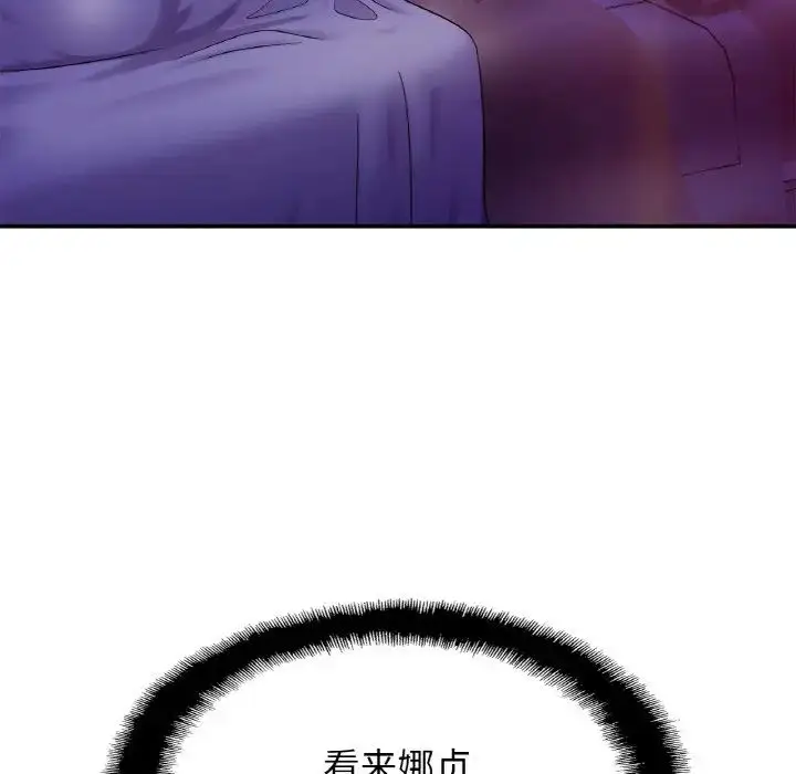 漫画《亲密一家人》第19话第107张图