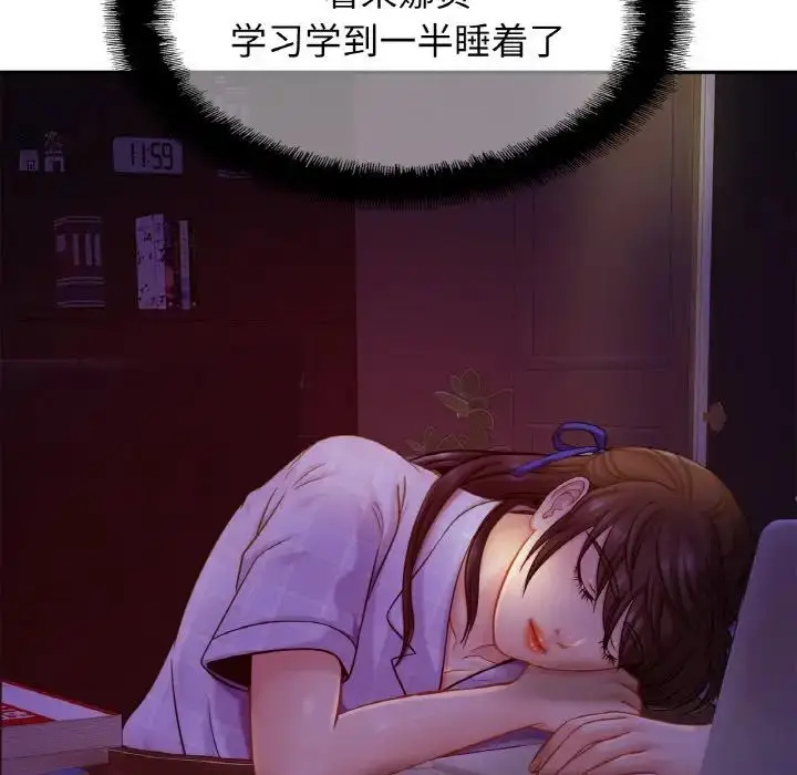 漫画《亲密一家人》第19话第108张图
