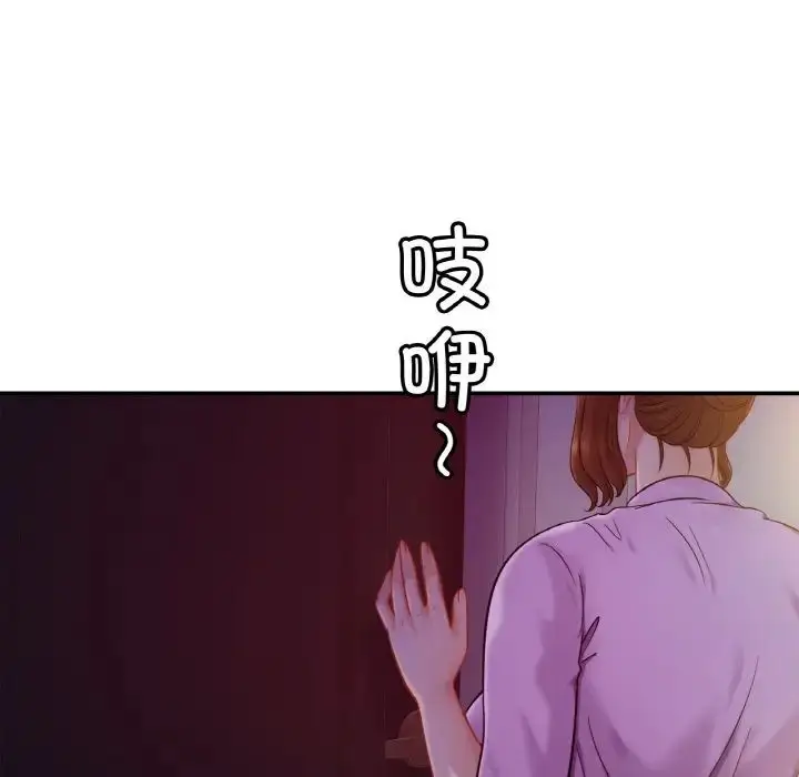 漫画《亲密一家人》第19话第110张图