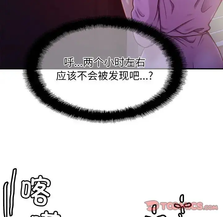 漫画《亲密一家人》第19话第111张图