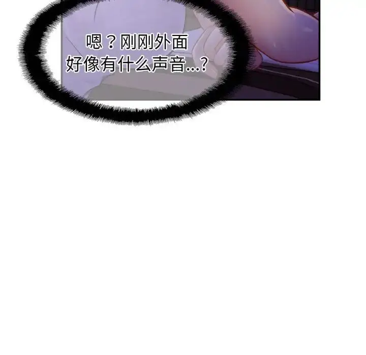 漫画《亲密一家人》第19话第113张图
