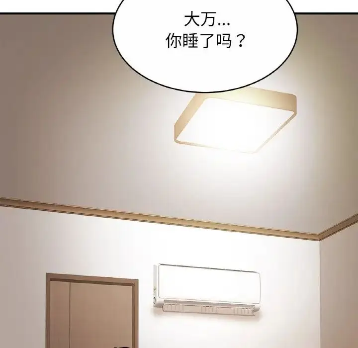 漫画《亲密一家人》第19话第115张图