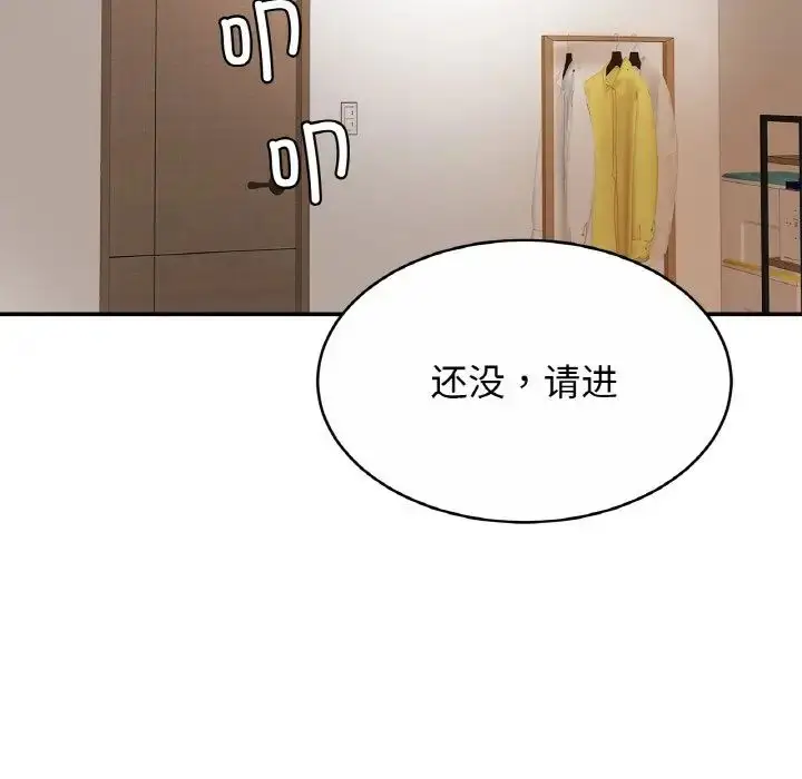 漫画《亲密一家人》第19话第116张图