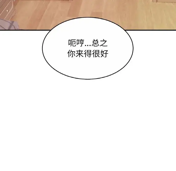 漫画《亲密一家人》第19话第118张图
