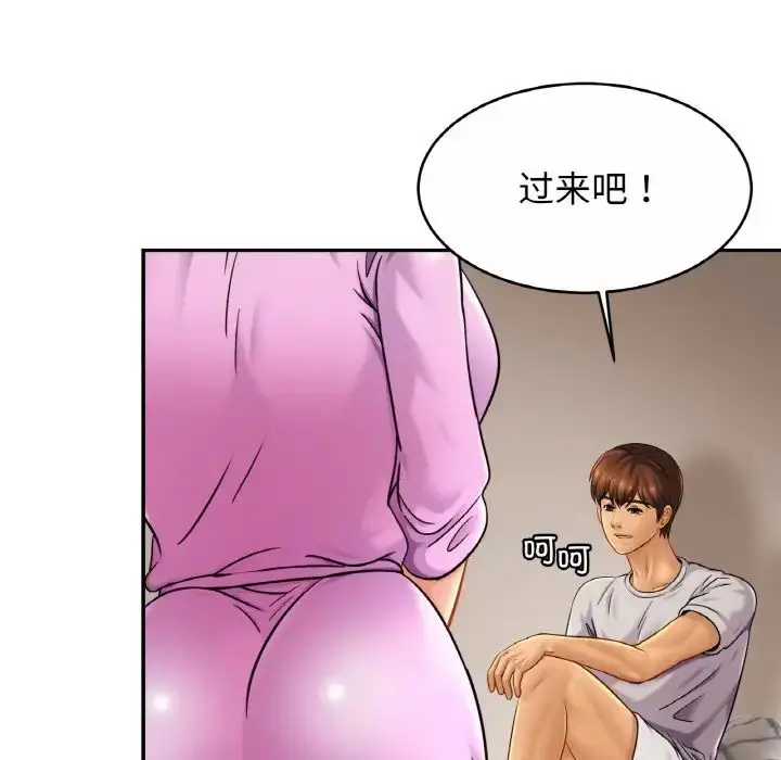 漫画《亲密一家人》第19话第119张图